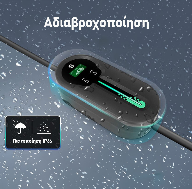 Φορτιστής Beny BCPP-A1-16 8A-16A για Ηλεκτρικά Οχήματα