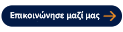 Επαγγελματικές λύσεις μπαταριών και ενέργειας για επιχειρήσεις από το Batteries.gr